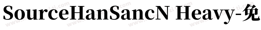 SourceHanSancN Heavy字体转换